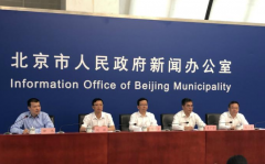 <b>中評關注：北京科技創新取得哪些成果？</b>