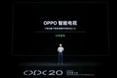 <b>天辰代理_OPPO公布IoT生态战略 秋季切入电视赛道</b>